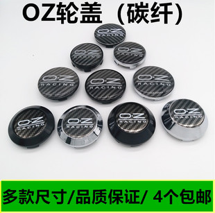 汽车改装通用轮盖 OZ碳纤轮毂盖 O.Z轮毂中心盖55/60/63/65/68/75