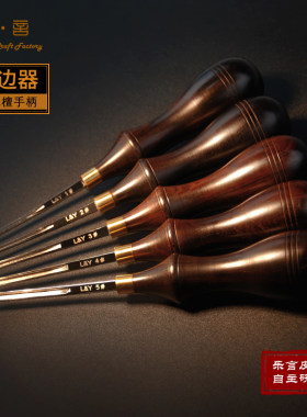 乐言黑檀削边器手工diy皮革