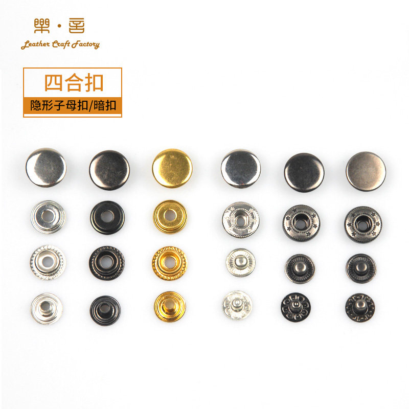 金属急钮按扣纯铜暗扣扣子四合扣隐形子母扣衣服钱包摁扣五金配件