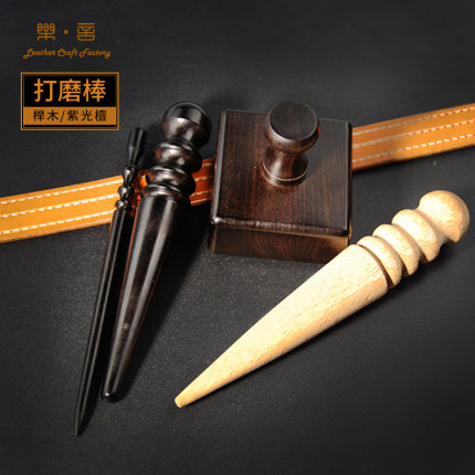 乐言皮艺榉木紫光檀打磨块皮边肉面抛光黑檀打磨棒床面封边90001
