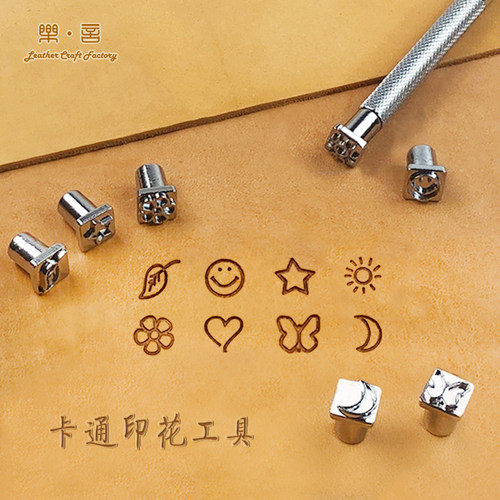 乐言皮艺皮雕卡通印花工具印花图形套装手工DIY皮革皮具组合装 - 封面