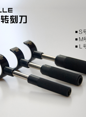 乐言皮艺日本原装进口ELLE旋转刻刀刀柄手工皮雕皮革工具41009