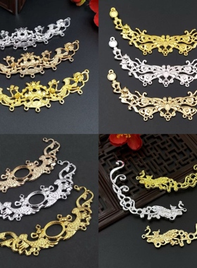 合金镂空花丝流苏挂牌弧形璎珞连接饰品配件古风汉服发冠头饰材料