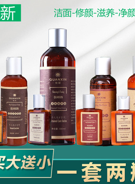 权新洁爽精华液原多用植物DNA洗面奶洁面滋养润肤修颜深层精华乳