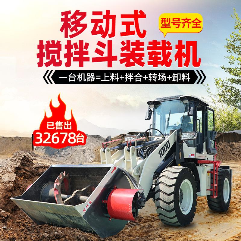 装载混泥机土搅斗 改装铲车泥运装载机