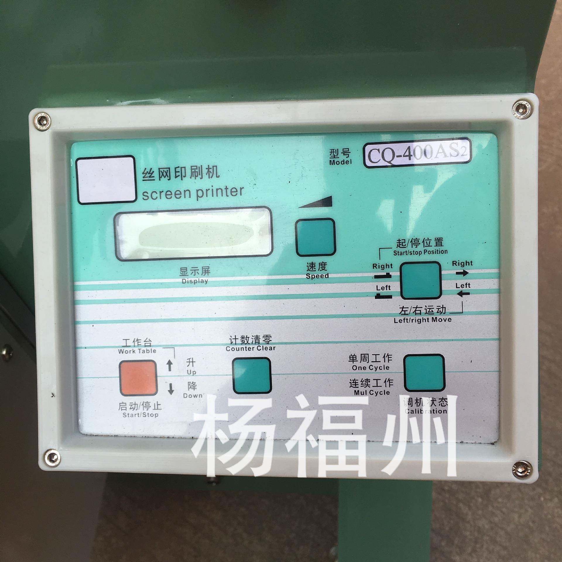 平圆两用丝印机形 曲面全丝印印台 圆丝网刷机 丝网印800刷台单