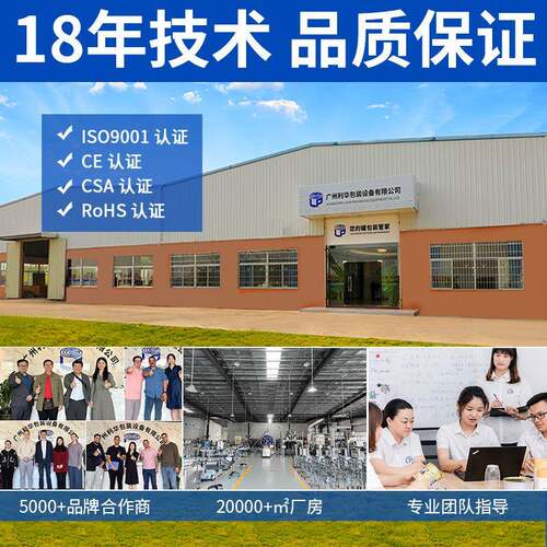 全自包动准电子LEVA PAC秤装机机 定量灌精装食品包装 多头组合称