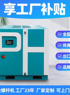 永磁变频螺杆空压机工业压7.511/15/22/37/KW空DHYC-50A气高压式
