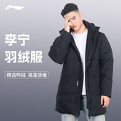 李宁羽绒服中长款 羽毛球系列保暖连帽外套AYMV133 2025冬季