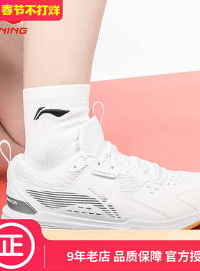 李宁羽毛球鞋男款全能王 V运动比赛鞋舒适防滑训练球鞋AYTT001-2