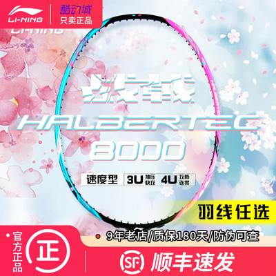 顺丰发货/战戟8000、雷霆80锋影