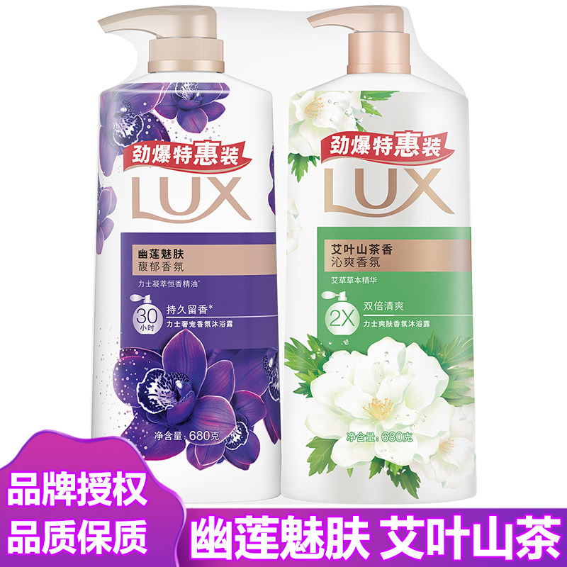 力士幽莲魅肤艾叶山茶沐浴露680g