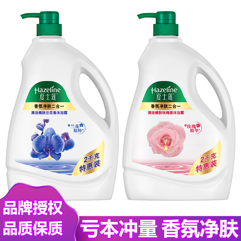 夏士莲沐浴露清洁健肤玫瑰花香滋养润肤温和清爽大容量男女家庭装