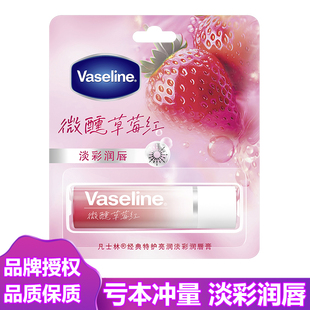 凡士林润唇膏特护亮润淡彩微醺草莓红葡萄紫滋养修护保湿紧致3.5g