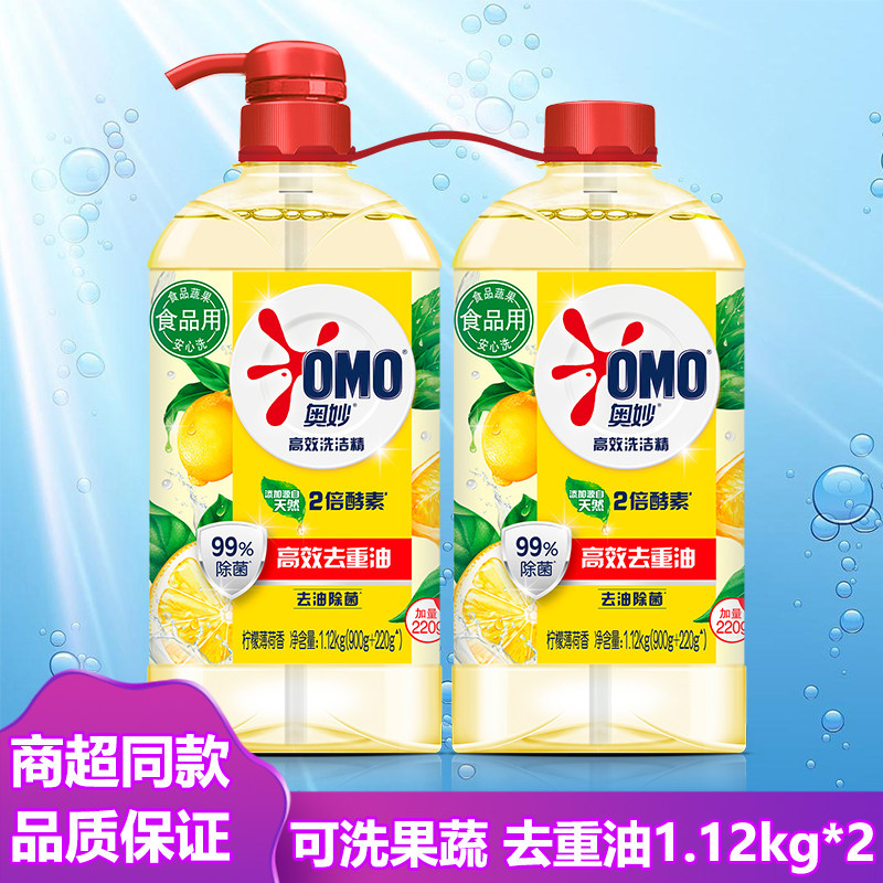 奥妙洗洁精柠檬薄荷香1.12kg