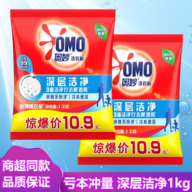 奥妙洗衣粉深层洁净1000g