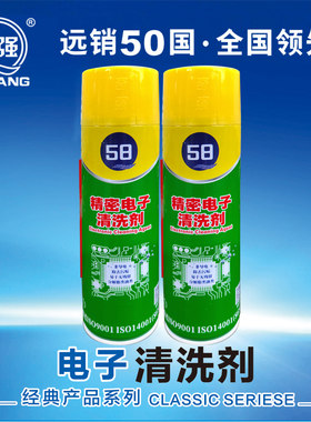 530精密环保电子清洗剂电子仪器