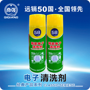 530精密环保电子清洗剂电子仪器电器电路板非导电手机贴膜清洁剂