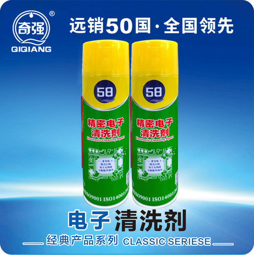 530精密环保电子清洗剂电子仪器