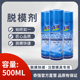 脱模剂模具专用脱模剂脱模剂油性高效脱模剂硅胶离型剂奇强脱模剂