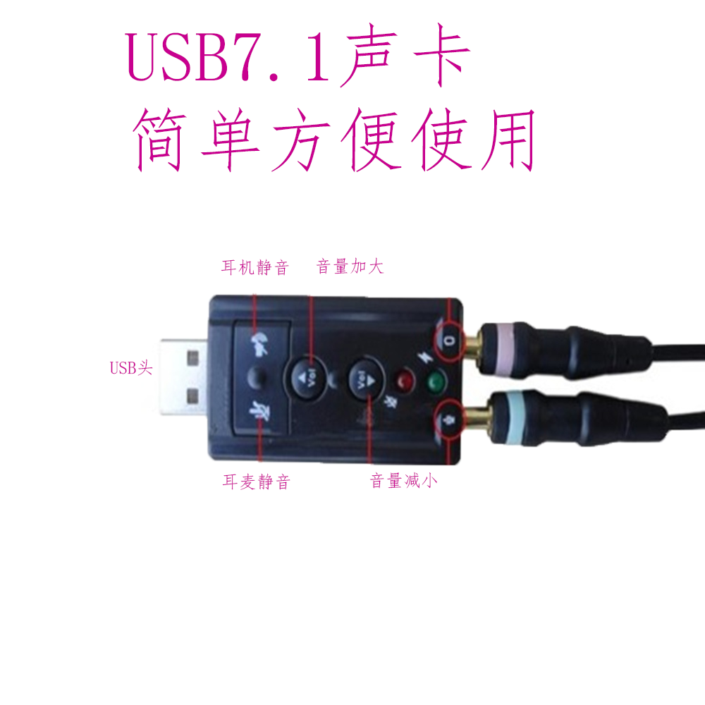노트북 USB 사운드 카드 7.1 채널 외부 독립 유선 사운드 카드 드라이버 프리 지원 WIN7 스테레오 사운드 카드