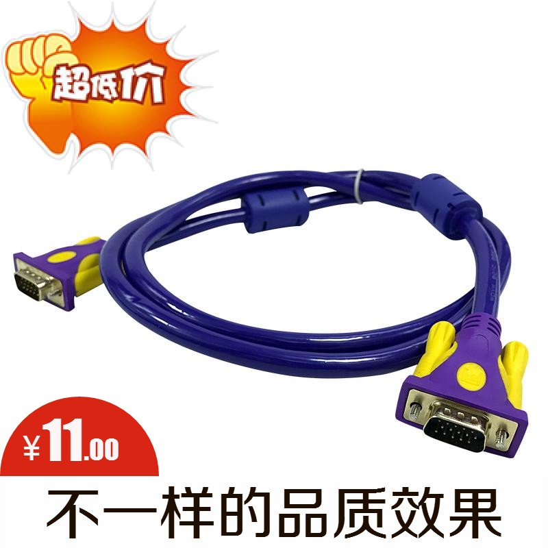 精品包邮VGA3+9电脑主机显示器连接投影仪电视高清视频线