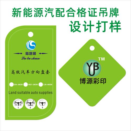 磨砂彩印加厚纸质硬质PVC合格证