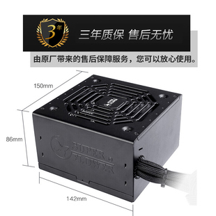 促振华电源铜皇450w 机箱静音铜牌电脑主机电源 额定450W电源台式