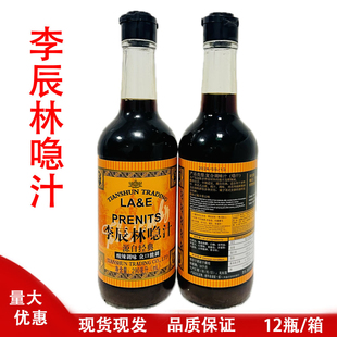李辰林喼汁酸辣汁隐汁调味料黑醋汁伍斯特辣酱油