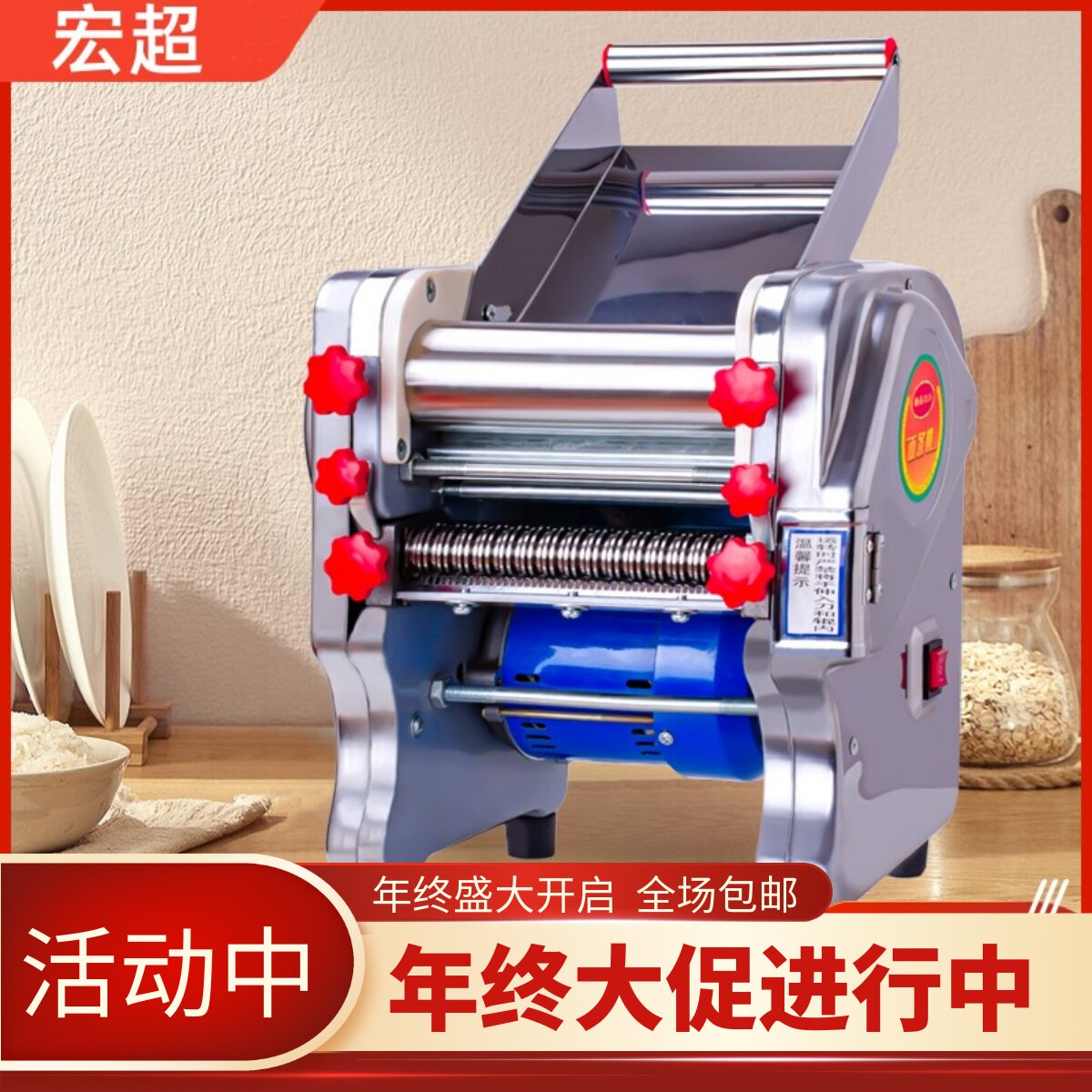 宏超压面机家用小型面条机电动款