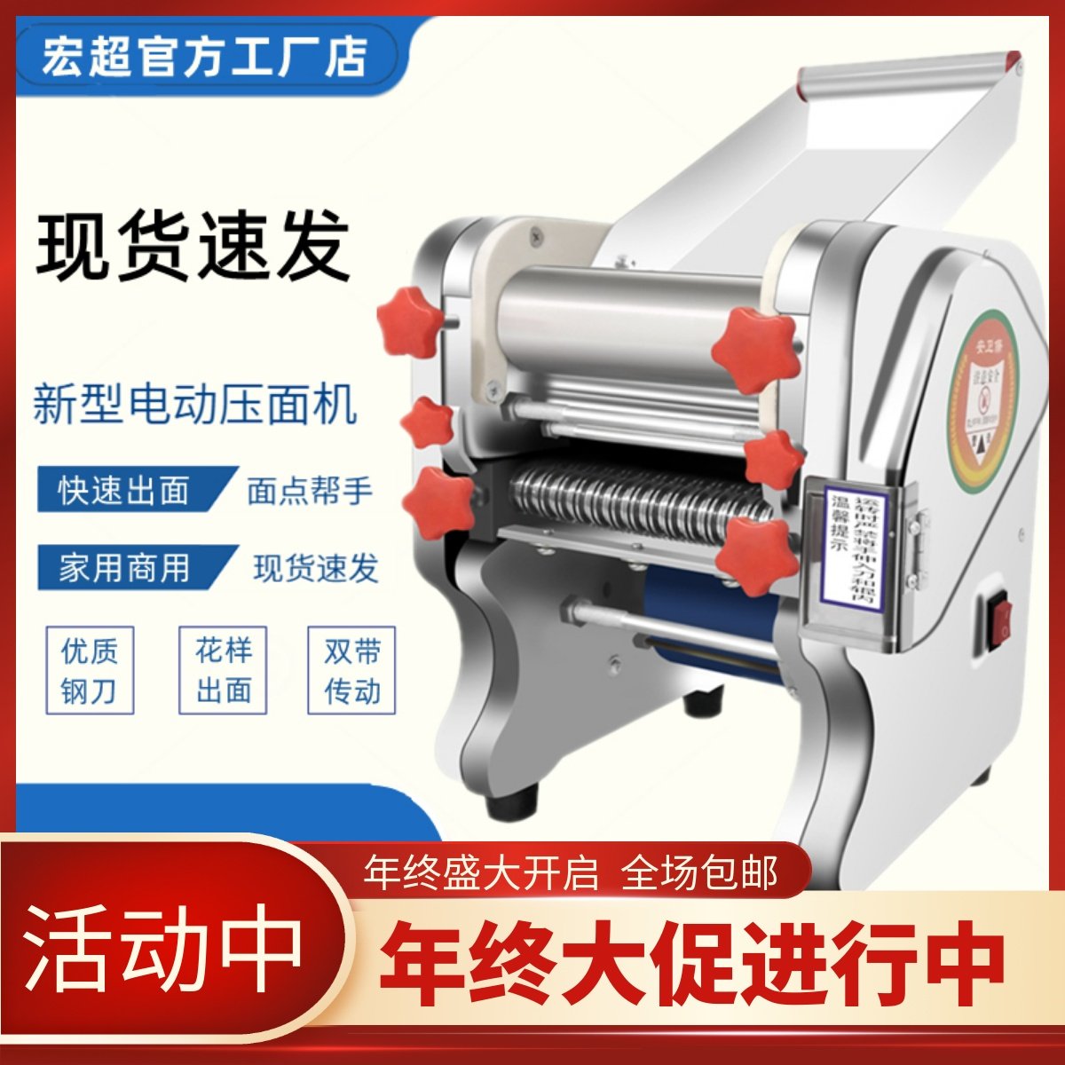 压面机宏超家用小型电动