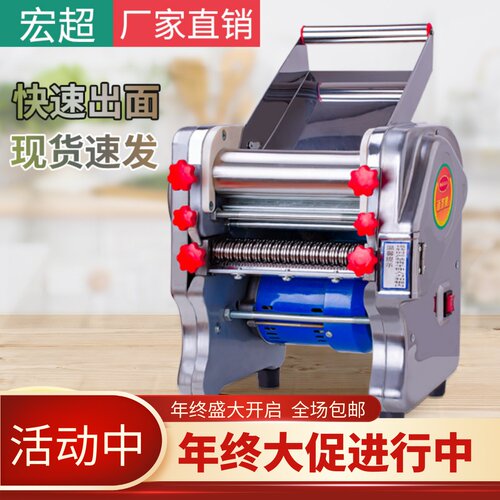 新款压面机家用小型面条机电动