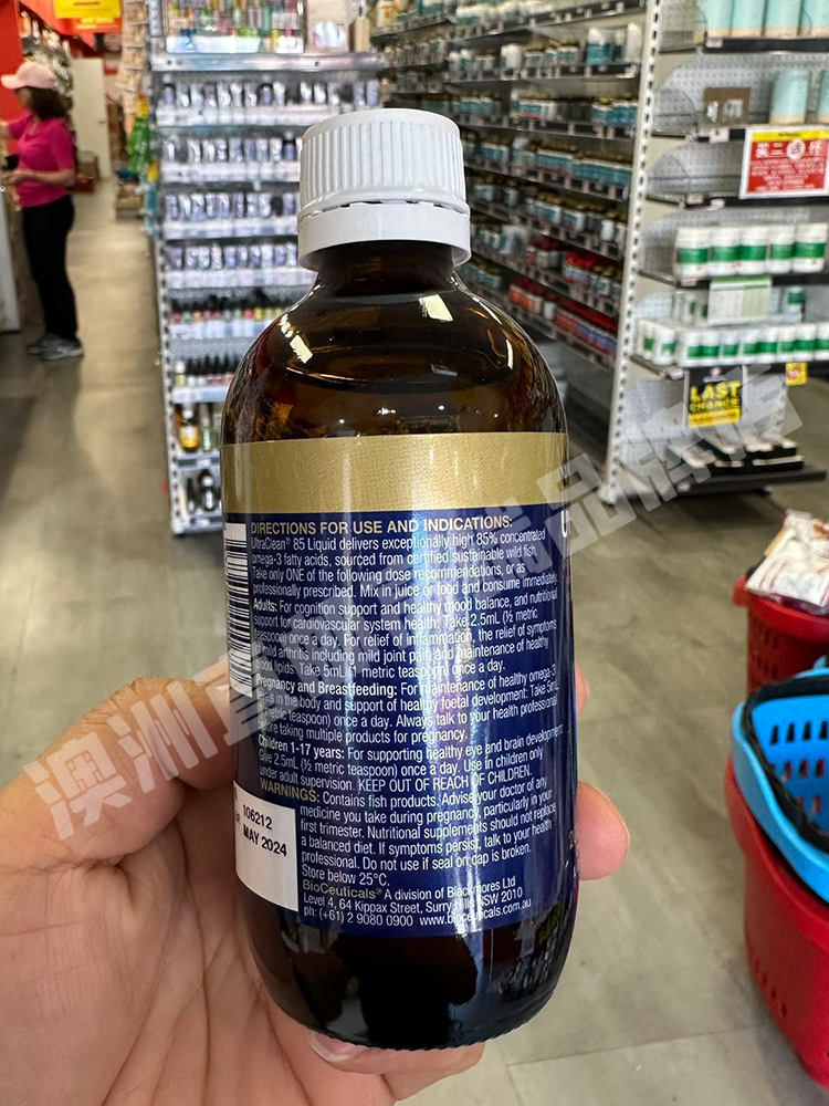 澳洲直邮Bioceuticals土豪液体鱼油85%高浓度DHA/EPA 200ml