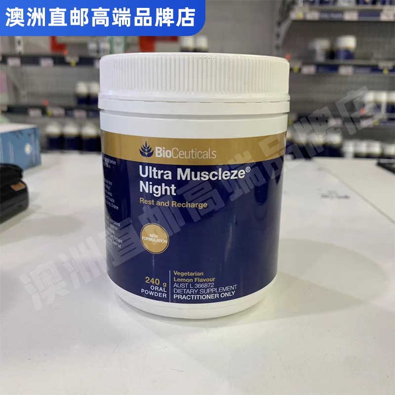 澳洲直邮Bioceuticals土豪活性肽镁褪黑素睡眠粉240g和400g包装