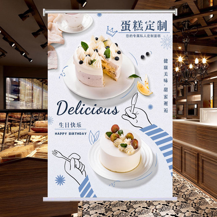 定制蛋糕店铺面包烘焙房卷帘广告橱窗海报窗帘门帘遮阳光手拉升降