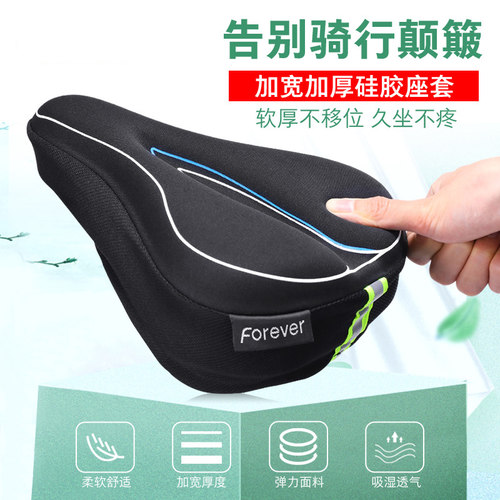 加厚硅胶座套舒适骑行通用型