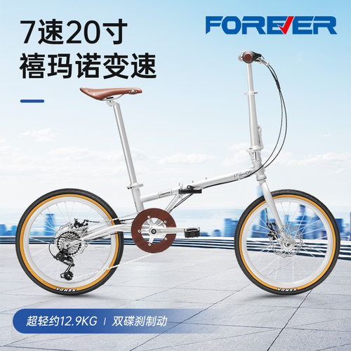 永久牌折叠自行车20寸可放后备箱