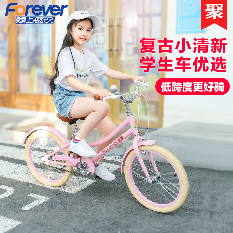 上海永久牌儿童自行车中大女童公主款男孩女孩学生8-9-10岁脚踏车-封面