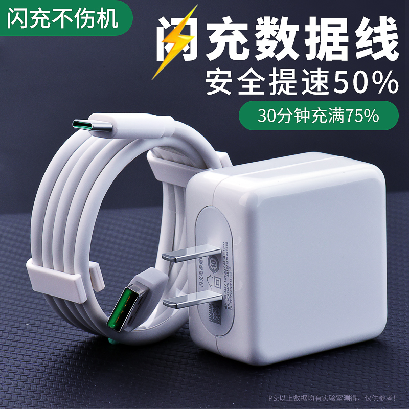 oppoa5原装充电器图片,oppoa9原装充电器图片 适用oppoa52/t/k手机数据线oppa32快充充电器头opa53 a55原装闪充