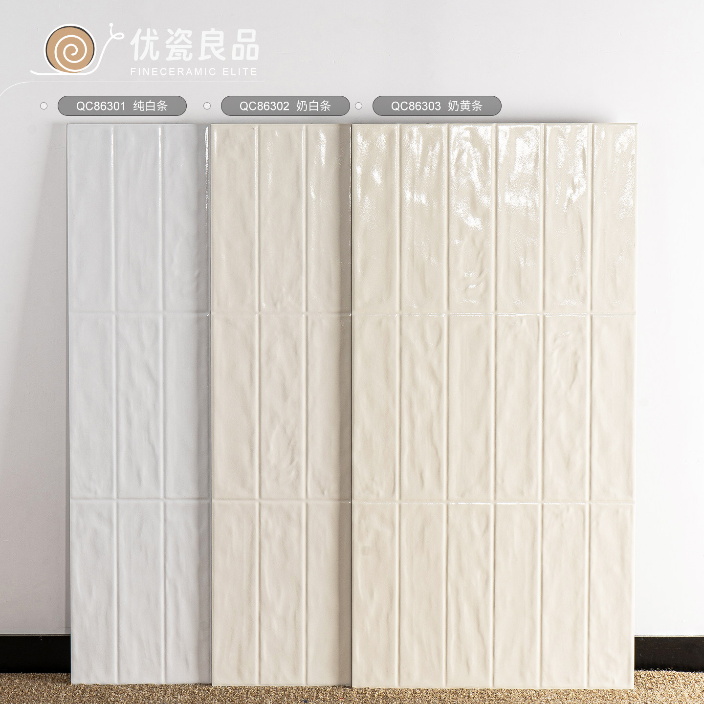 法式奶油珍珠釉面砖卫生间400x800白色柔光砖 浴室墙砖厨房长条砖