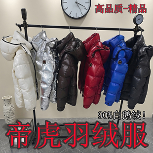 帝虎 羽绒服男短款 加厚 高端 品牌 90%白鹅绒 羽皇 冬季 新款