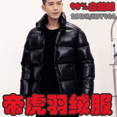 白鹅绒羽绒服男短款 23DH 加厚高端品牌 羽皇 JDY906 冬季 帝虎