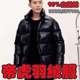 白鹅绒羽绒服男短款 23DH 加厚高端品牌 羽皇 JDY906 冬季 帝虎