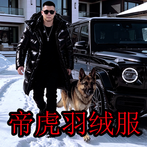 帝虎魔鬼兄弟羽绒服男中长款