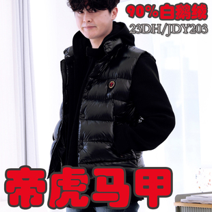 帝虎 羽绒服 男 马甲 短款 冬季 高端 品牌 羽皇 白鹅绒 JDY203