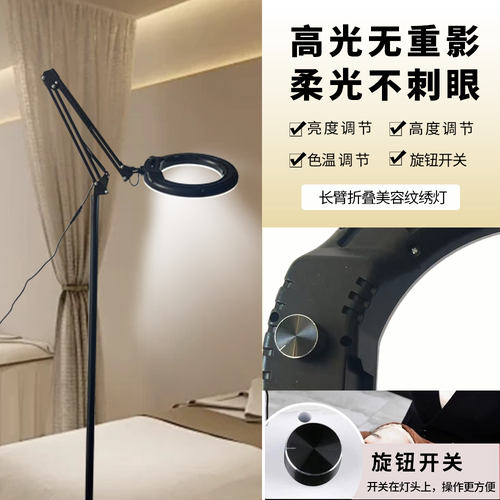艾迪腾达美容美睫灯美甲纹绣灯