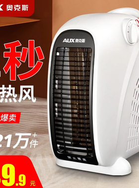 奥克斯取暖器电暖风机家用节能省电暖器小型太阳烤火炉 NFJ-200A2