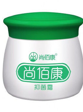 尚佰康抑菌霜抑菌膏20克正品包邮