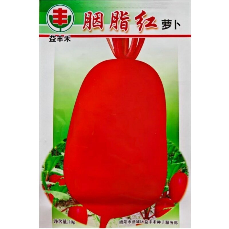 胭脂红萝卜种子成都满身皮红皮萝卜种籽四川夏秋农家田园蔬菜种孑