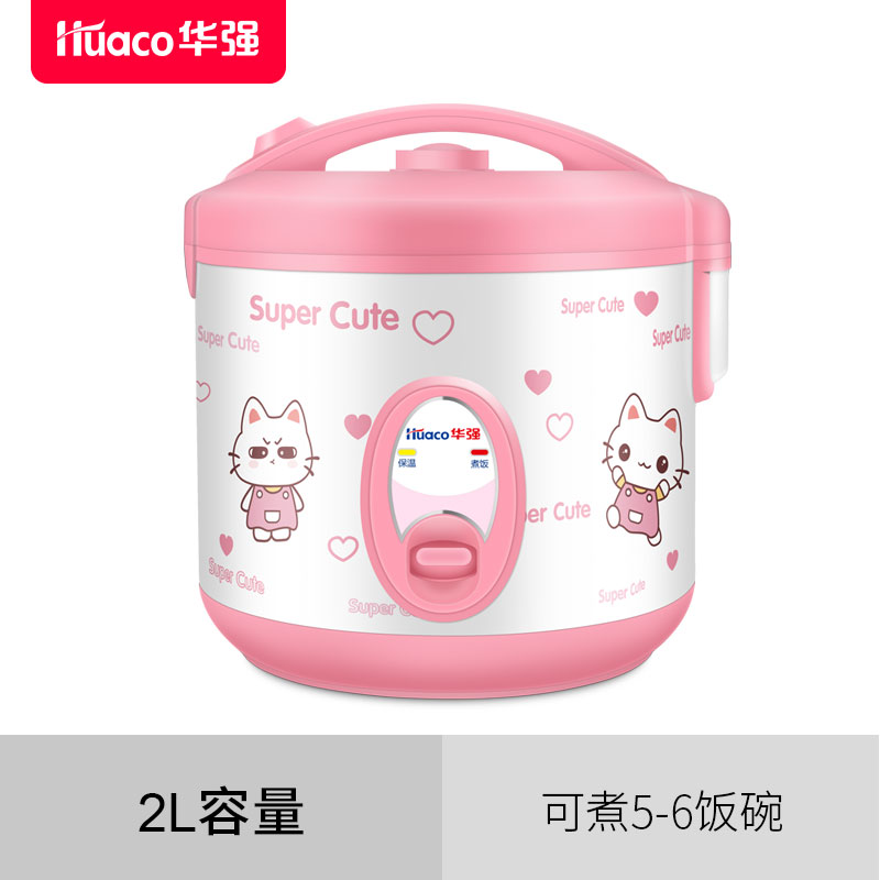 Huaco/华强 CFXB20-B-1迷你电饭煲1-2-3-4人小型家用宿舍电饭12-01新券